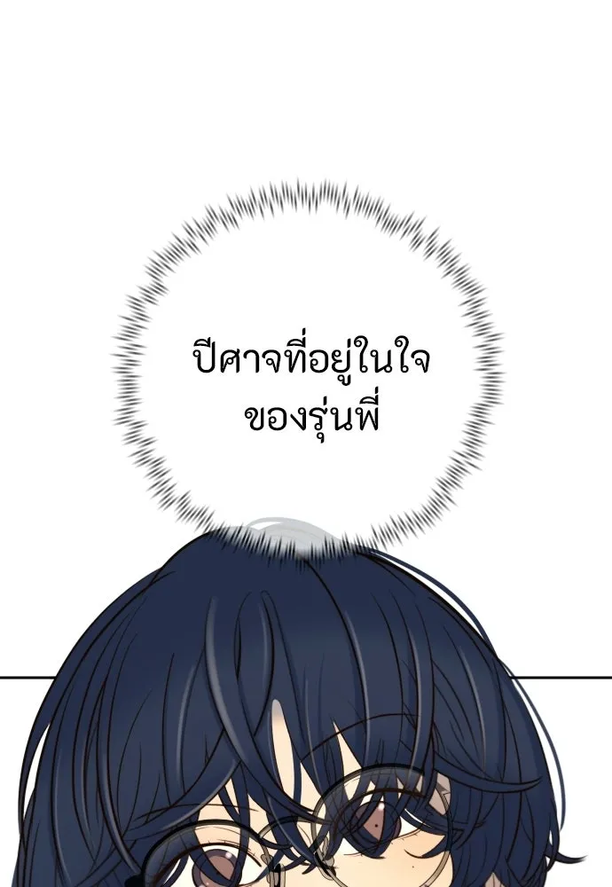 พริบตาเปลี่ยนโลก ตอนที่ 42 รูปที่ 137