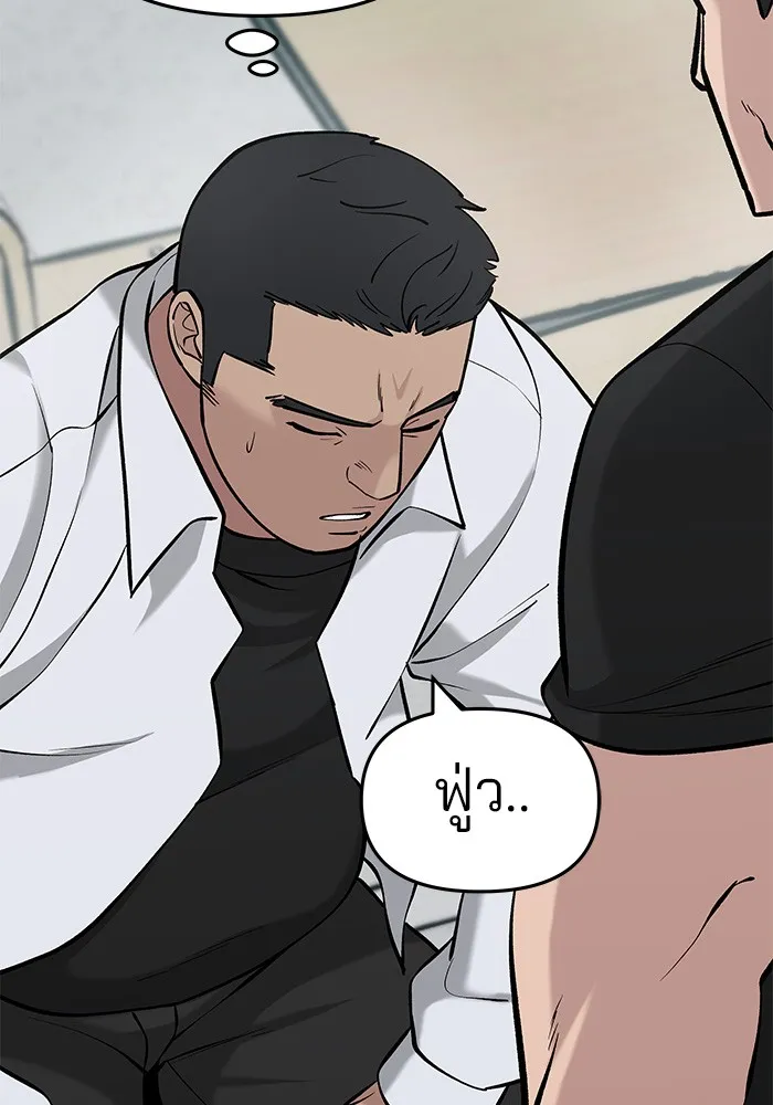 เลวฟาดเลว ตอนที่ 28 รูปที่ 37