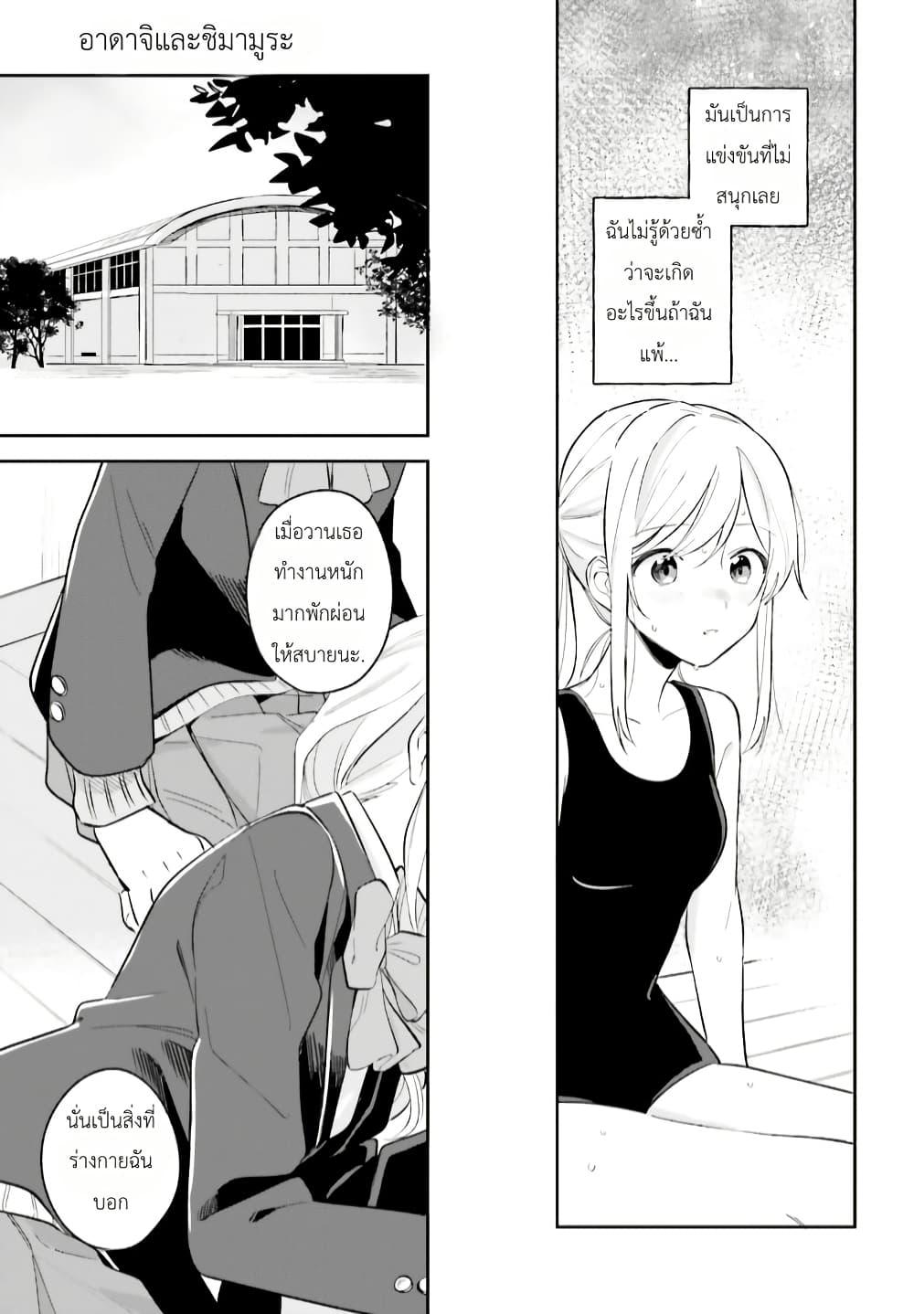 Manga-lc-com อ่านมังงะ อ่านการ์ตูน ออนไลน์ ฟรี Adachi to Shimamura (Yuzuhara Moke) ตอนที่ 1 2 3 4 5 6 7 8 9 10 11 12 13 14 ฟรี ไม่มีโฆษณา Manga-lc - อ่าน มังงะ อ่าน การ์ตูน ออนไลน์ อ่านมังงะ ฟรี