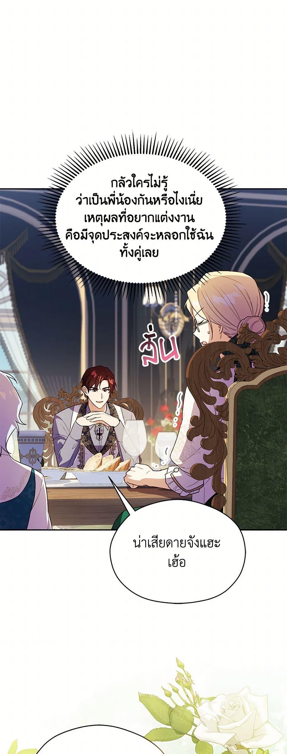 Manga-lc-com อ่านมังงะ อ่านการ์ตูน ออนไลน์ ฟรี Immoral Duke’s Family Needs to be Homeschooled ตอนที่ 1 2 3 4 5 6 7 8 9 10 11 12 13 14 ฟรี ไม่มีโฆษณา Manga-lc - อ่าน มังงะ อ่าน การ์ตูน ออนไลน์ อ่านมังงะ ฟรี