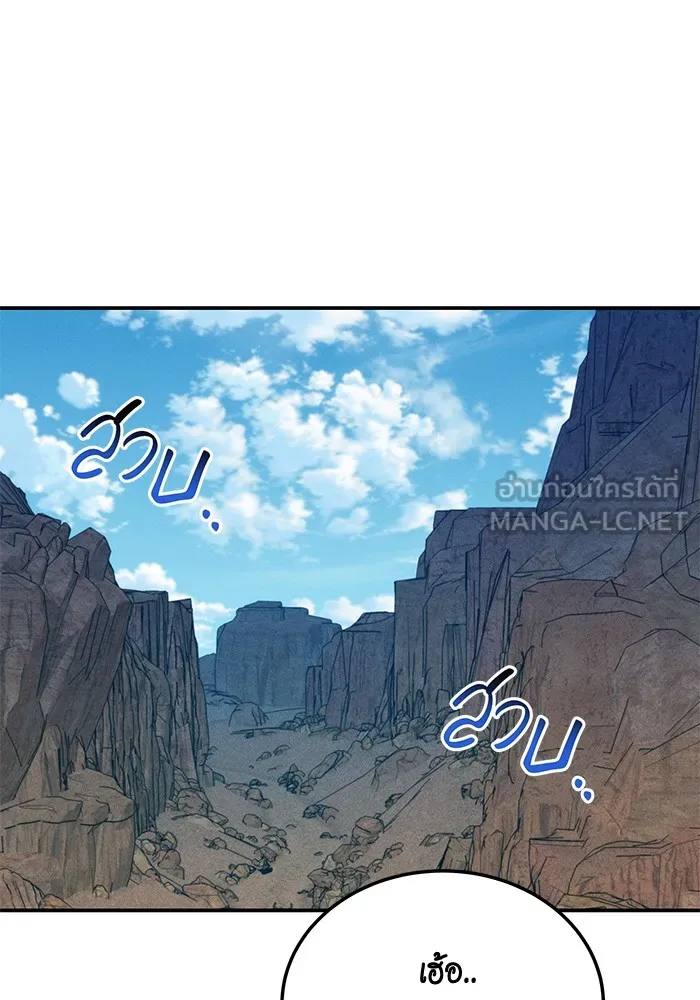 แยกร่าง ล่าอัตโนมัติ ตอนที่ 93 คำขอร้อง รูปที่ 42