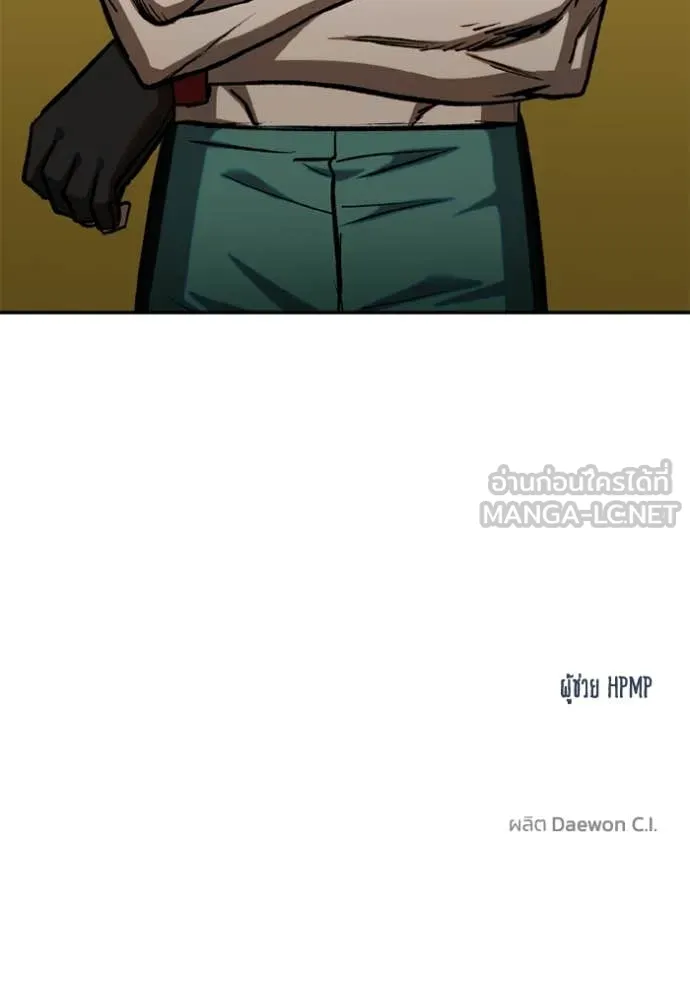 ราชาแห่งอ็อกทากอน ตอนที่ 172 รูปที่ 105