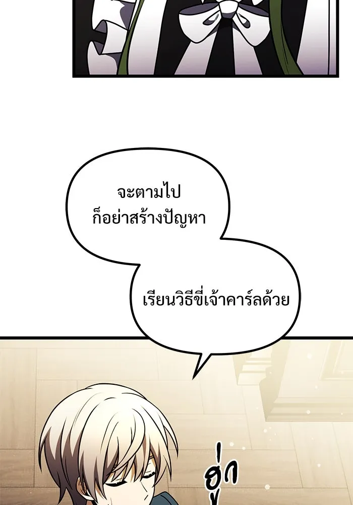 อัศวินดำล่าท้าเวลา ตอนที่ 21 รูปที่ 62
