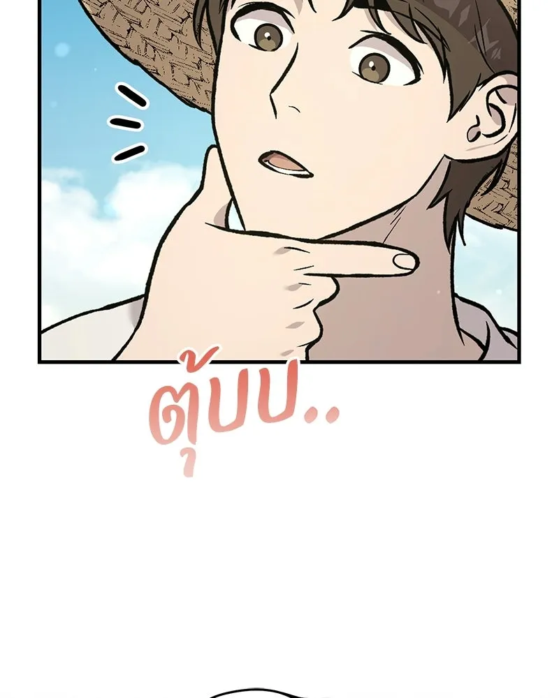 ปลูกผักพิชิตหอคอย ตอนที่ 107 รูปที่ 68