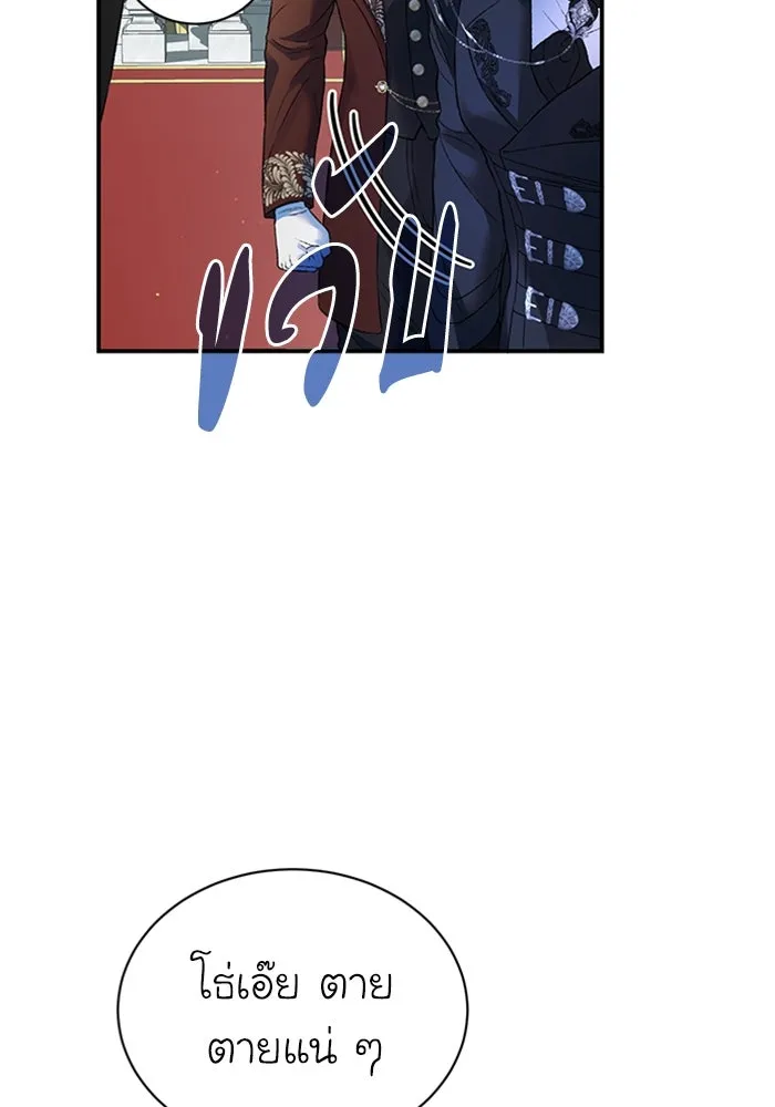 ไหนบอกว่าฉันใกล้ตาย ตอนที่ 63 รูปที่ 49
