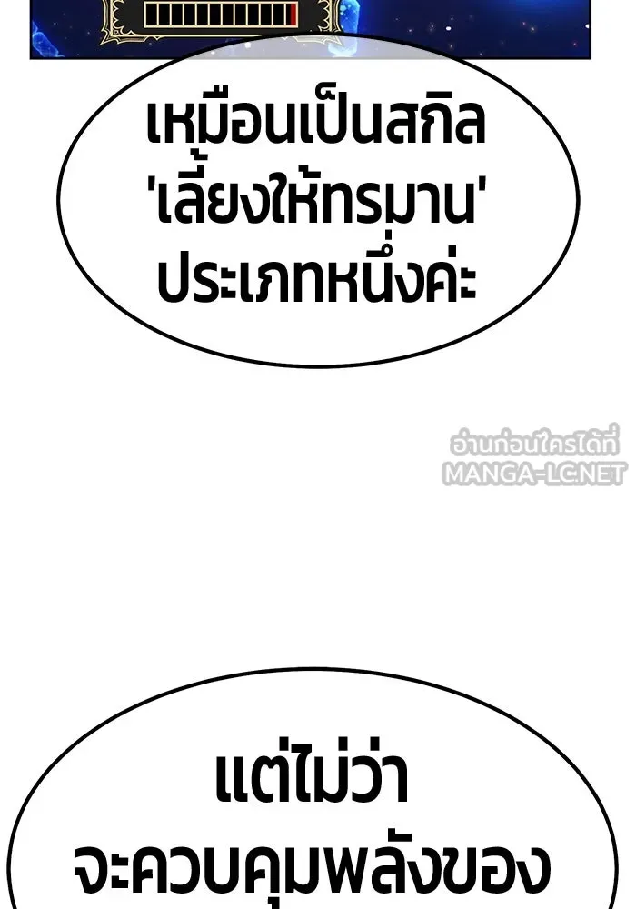 +99 ท่อนไม้พร้อมบวก ตอนที่ 68 รูปที่ 426