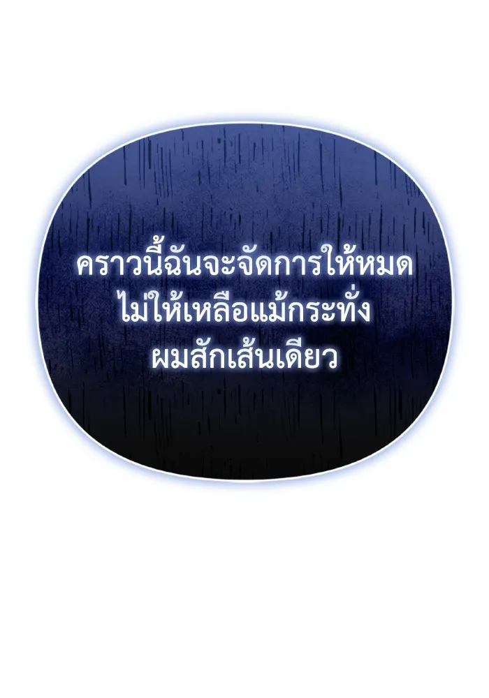 ราชินีจอมมารเลเวล 999 ตอนที่ 2 รูปที่ 79