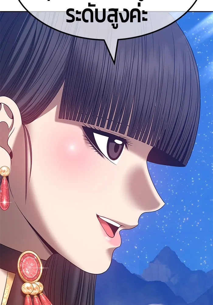 +99 ท่อนไม้พร้อมบวก ตอนที่ 57 รูปที่ 77