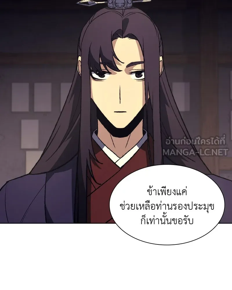 เกิดอีกทีเป็นว่าที่ประมุขลัทธิมาร ตอนที่ 44 รูปที่ 141