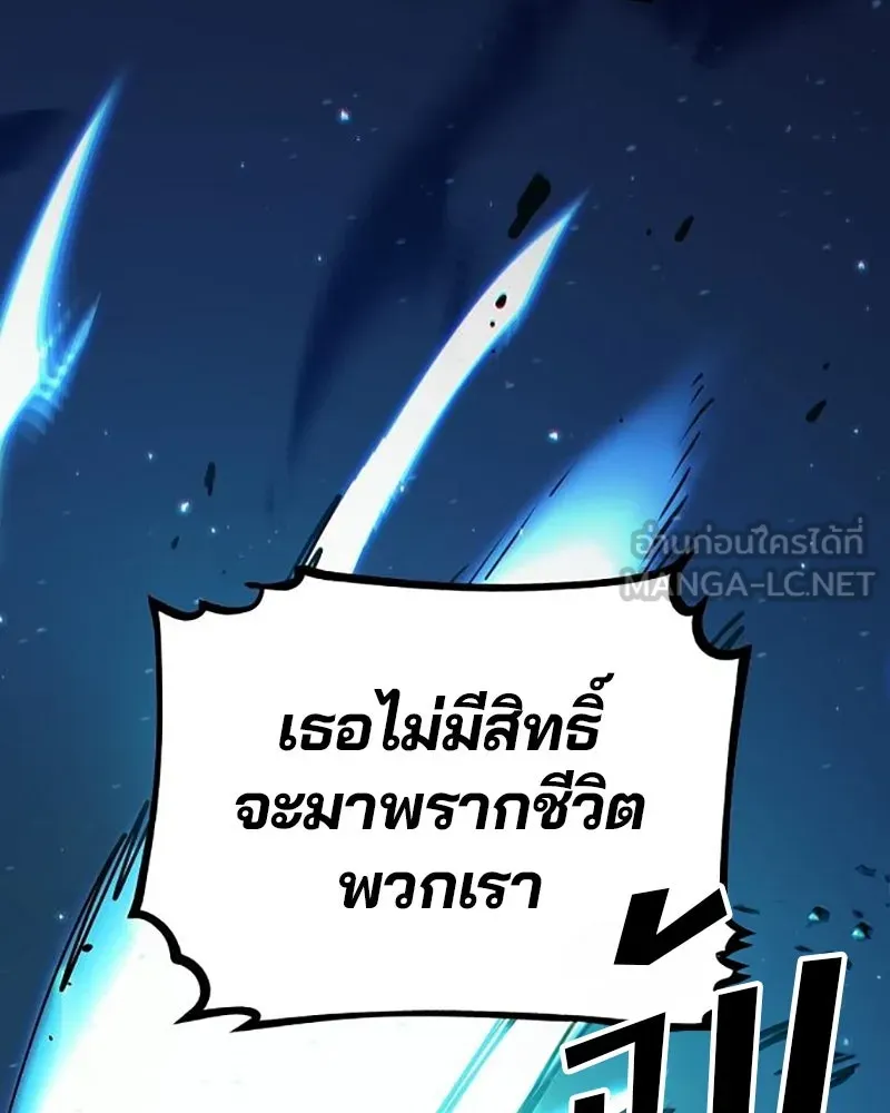 Player ตอนที่ 211 รูปที่ 27