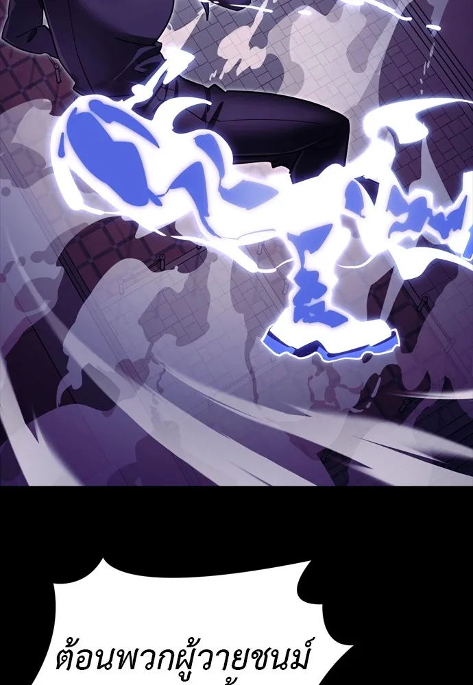 ยมราชลงทัณฑ์ ตอนที่ 48 รูปที่ 203