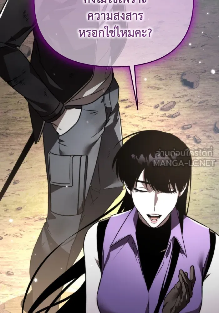 การแข่งขันของผู้เกิดใหม่ ตอนที่ 26 รูปที่ 96