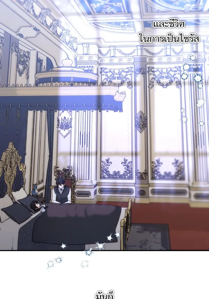 บุตรสาวของดยุกปีศาจ ตอนที่ 91 รูปที่ 58
