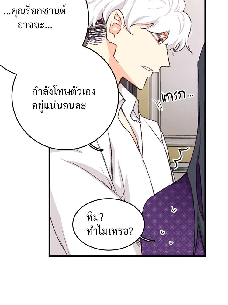 Bring the Love ตอนที่ 92 รูปที่ 47