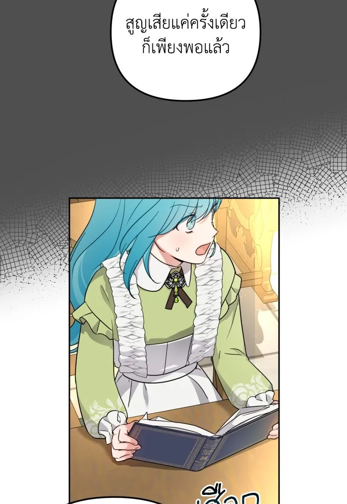เลดี้มินต์ ตอนที่ 19 รูปที่ 82