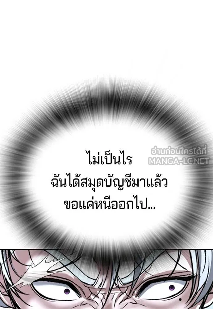 คูเซรา ตอนที่ 70 รูปที่ 40