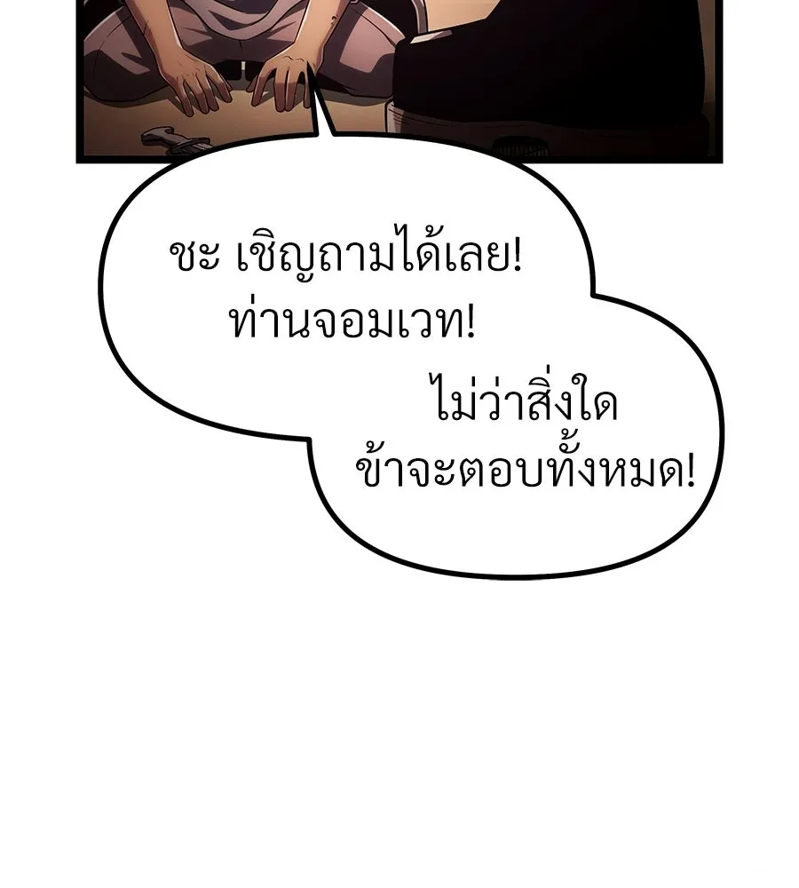 จอมเวทคนเลี้ยงแกะ ตอนที่ 6 รูปที่ 52