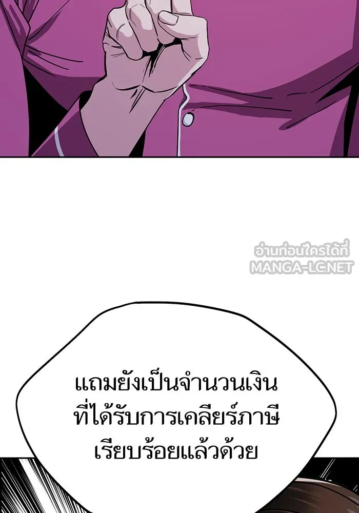 โชคชะตานำพารัก ตอนที่ 54 คะ...คำตอบ รูปที่ 21