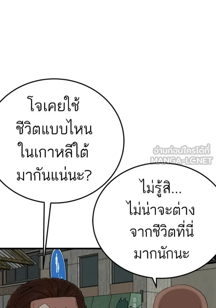 BAD GUY ตอนที่ 295 รูปที่ 14