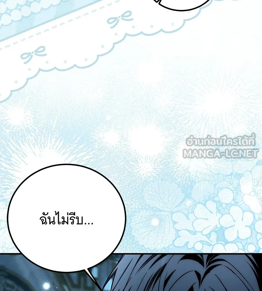 เปลี่ยนบทร้ายให้เป็นบทรัก ตอนที่ 70 รูปที่ 123