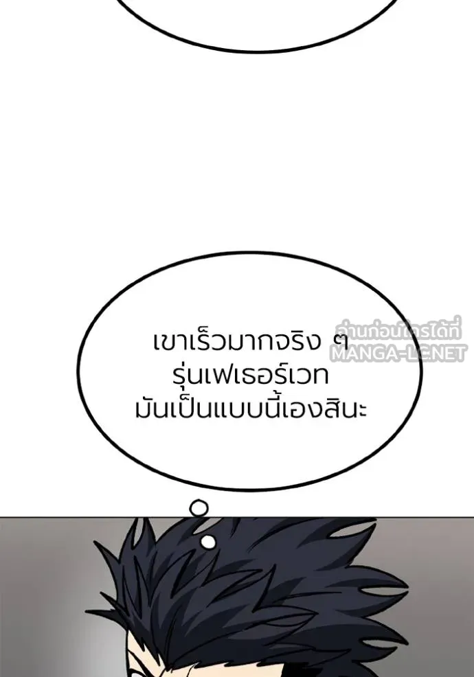 ราชาแห่งอ็อกทากอน ตอนที่ 157 รูปที่ 102