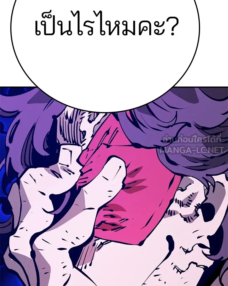 Player ตอนที่ 69 รูปที่ 42