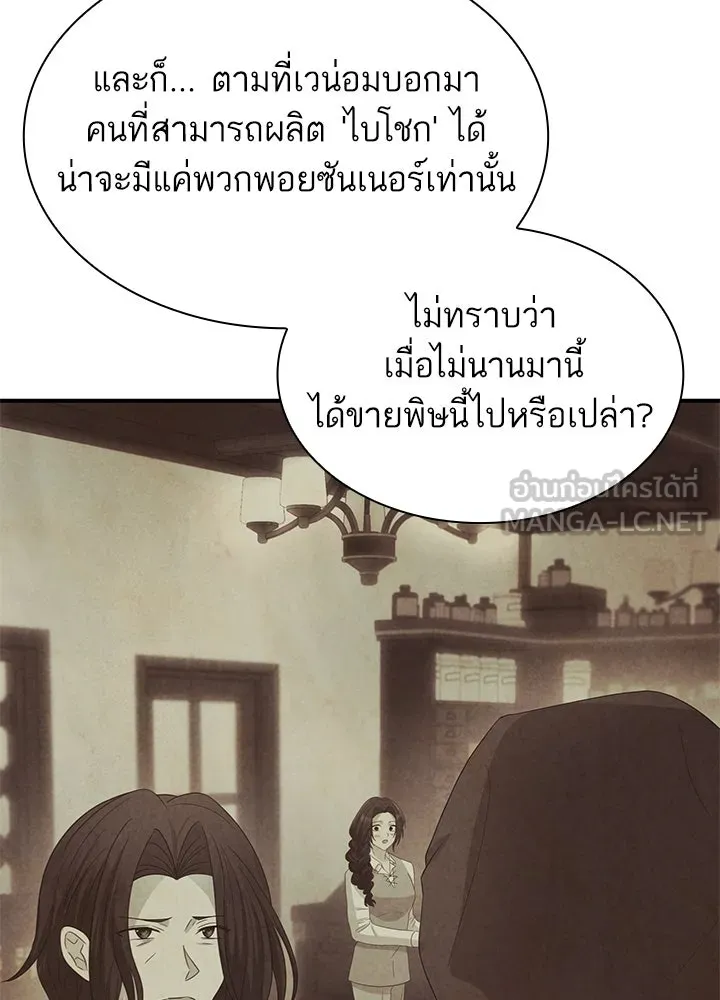 อดีตภรรยาของพระเอกหนุ่มจอมคลั่งรัก ตอนที่ 64 รูปที่ 129