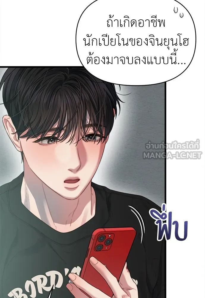 ปรารถนารักอันงดงาม ตอนที่ 70 รูปที่ 6