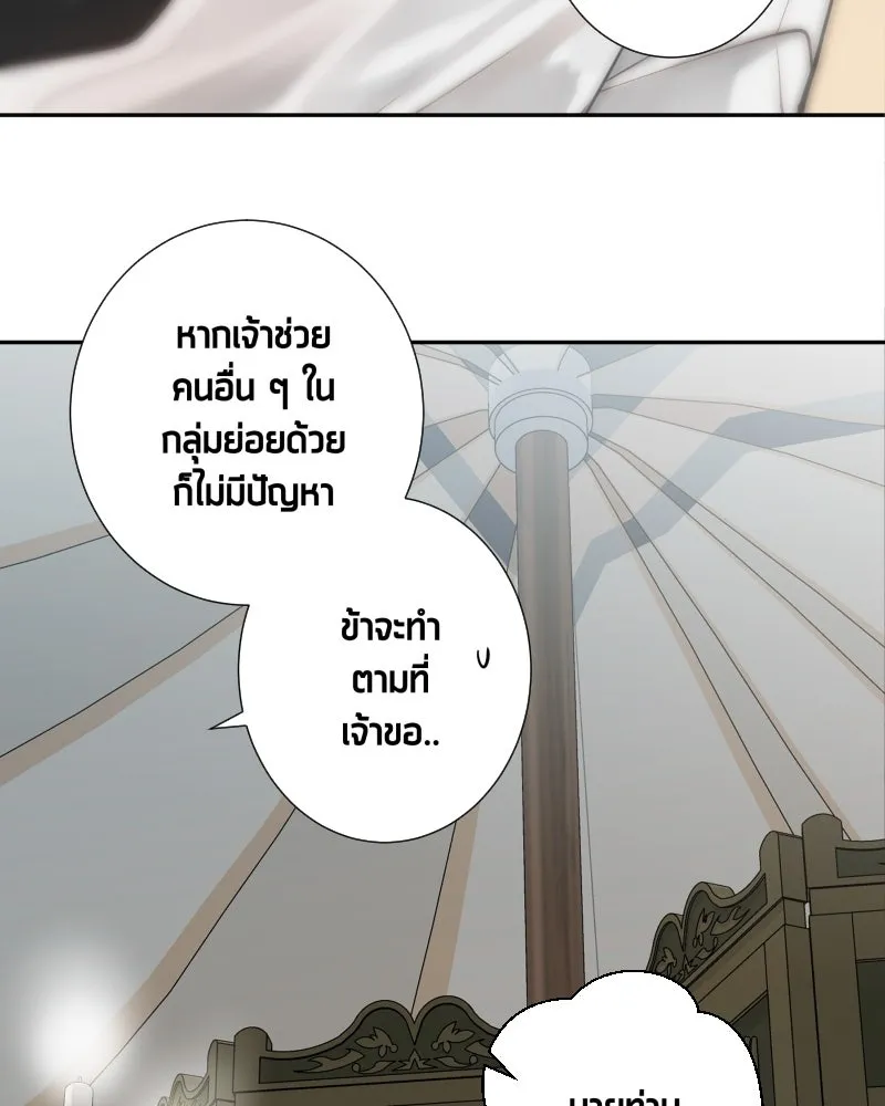 เทพมังกรคลั่งรัก ตอนที่ 37 รางวัล รูปที่ 22