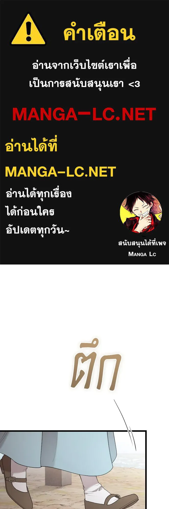 จำเลยหัวใจ ตอนที่ 74 รูปที่ 1