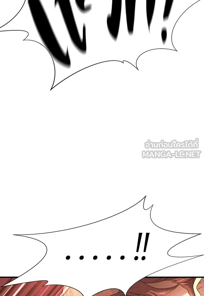 ยอดสถาปนิกผู้พิทักษ์อาณาจักร ตอนที่ 158 รูปที่ 63