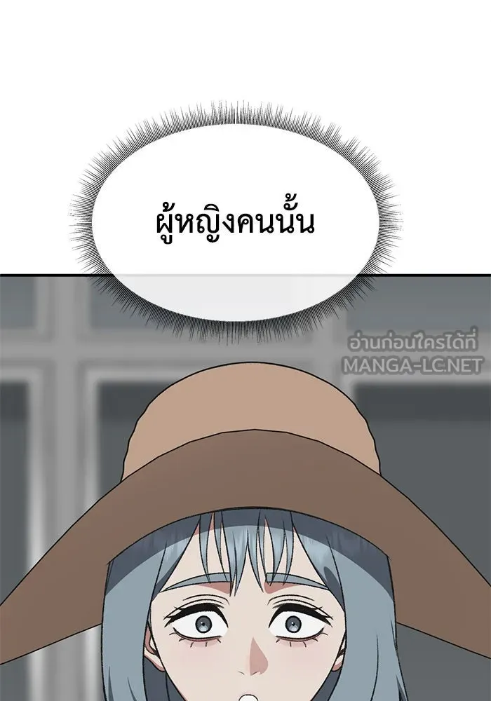 ช่วยเปลี่ยนฉันที ตอนที่ 290. ซีซัน 3 ฮันชิมแอ 6 รูปที่ 33