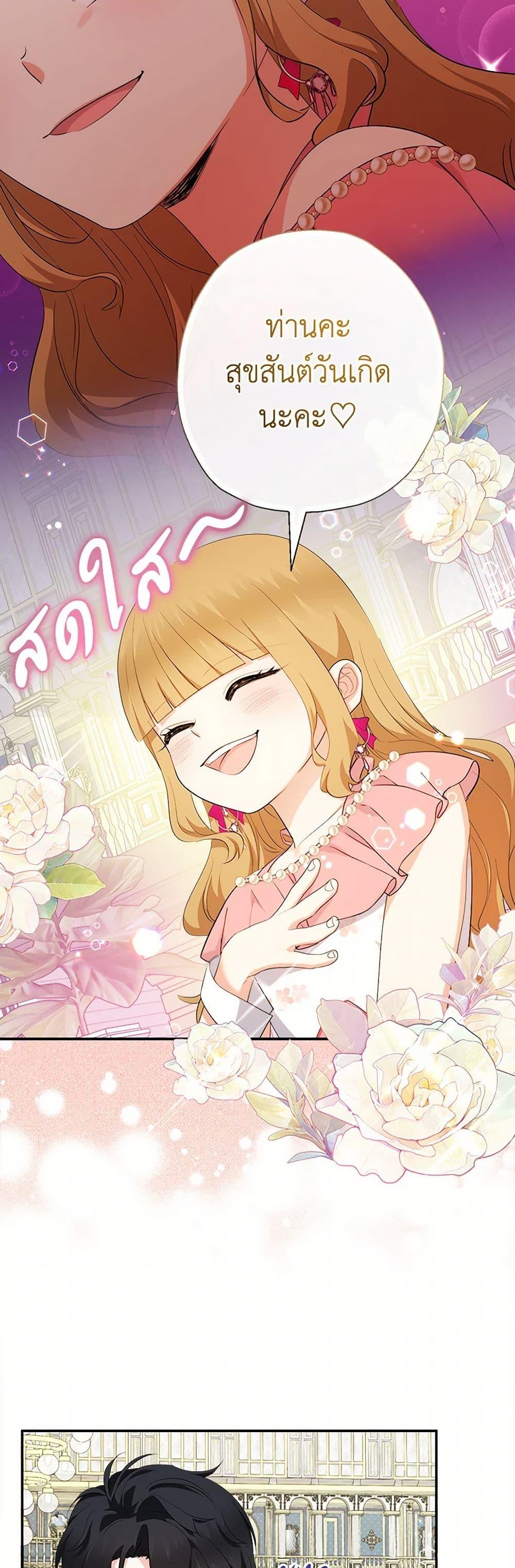 Manga-lc-com อ่านมังงะ อ่านการ์ตูน ออนไลน์ ฟรี Lord Baby Runs a Romance Fantasy With Cash ตอนที่ 1 2 3 4 5 6 7 8 9 10 11 12 13 14 ฟรี ไม่มีโฆษณา Manga-lc - อ่าน มังงะ อ่าน การ์ตูน ออนไลน์ อ่านมังงะ ฟรี