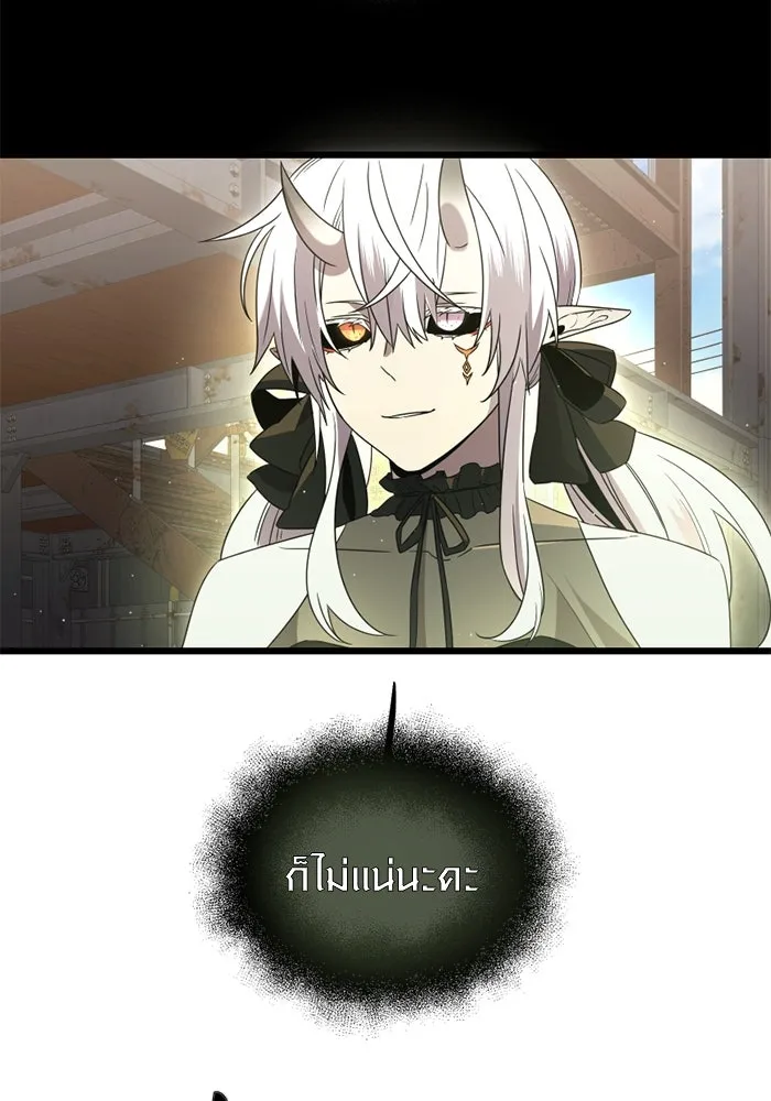 พลิกชะตาคว้าไอเทมระดับเทพ ตอนที่ ตอนพิเศษ - พักสักครู่ (1) รูปที่ 91