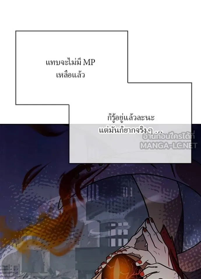 เป้าหมายครั้งที่ 2 ตอนที่ 31 รูปที่ 31