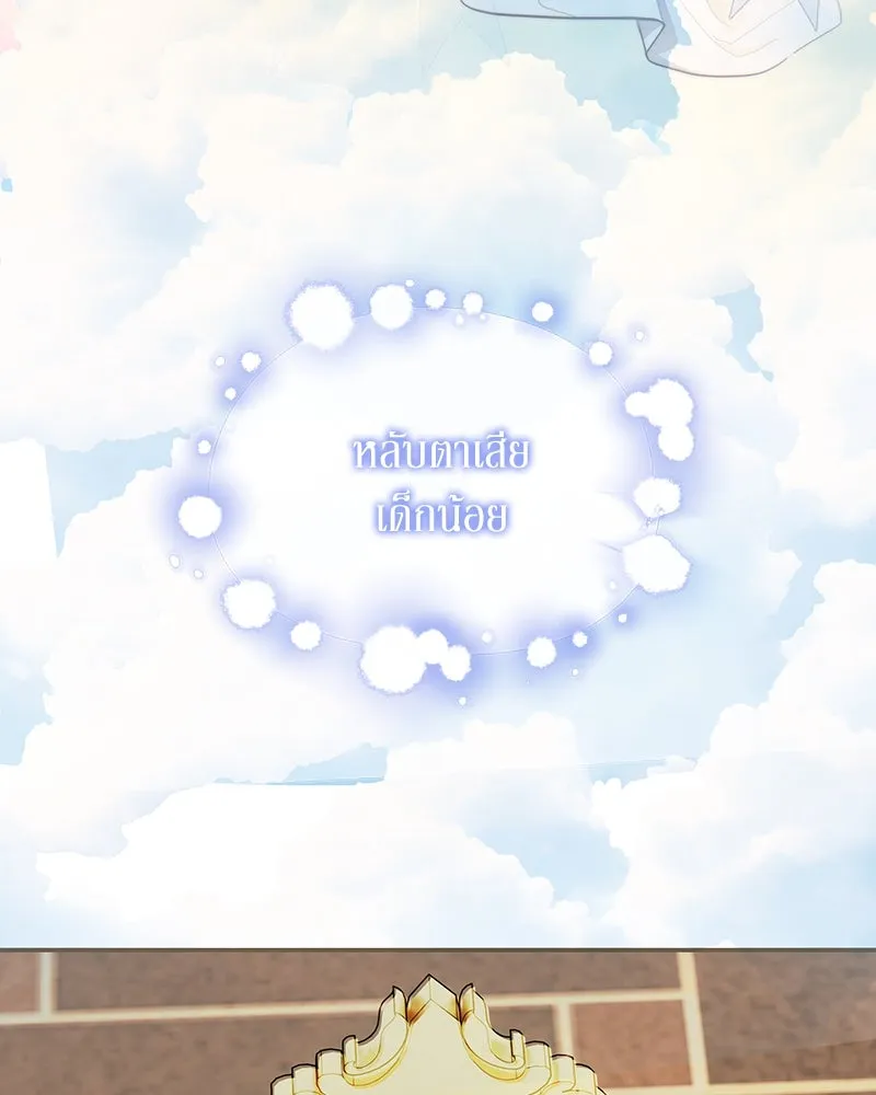 ขอบคุณที่หักหลัง ตอนที่ 17 รูปที่ 85