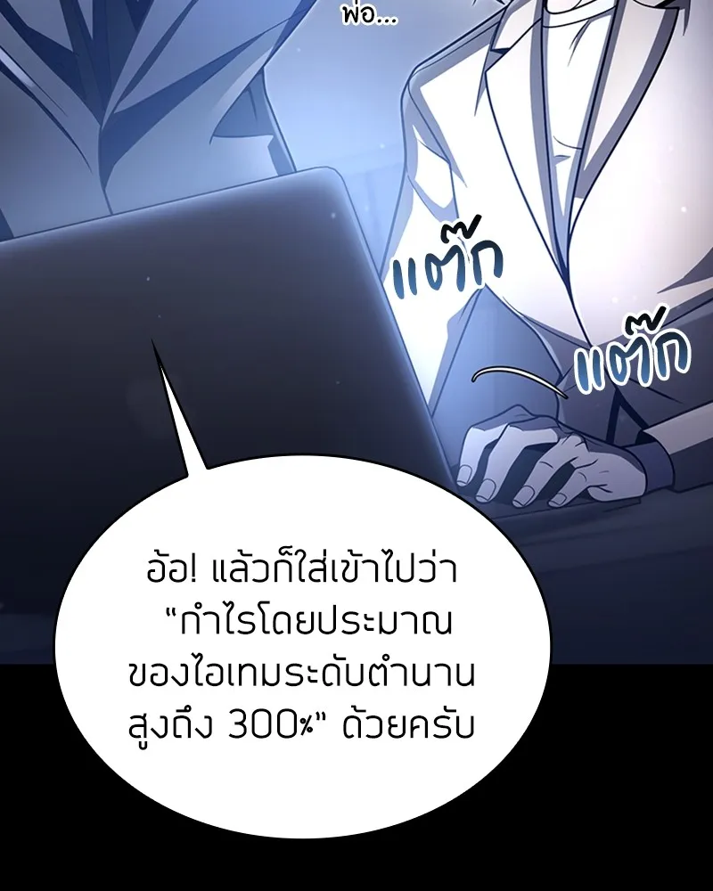 Clever Cleaning Life Of The Returned Genius Hunter ส_ดยอดฮ_นเตอร_สายคล_น ตอนที่ ตอนที่ 87 รูปที่ 104