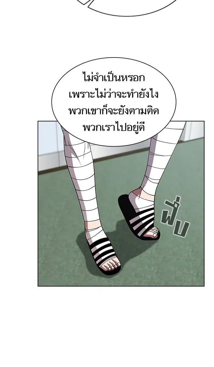 ผู้เล่นขั้นเทพแห่งหอคอยฝึกสอน ตอนที่ 61 รูปที่ 61