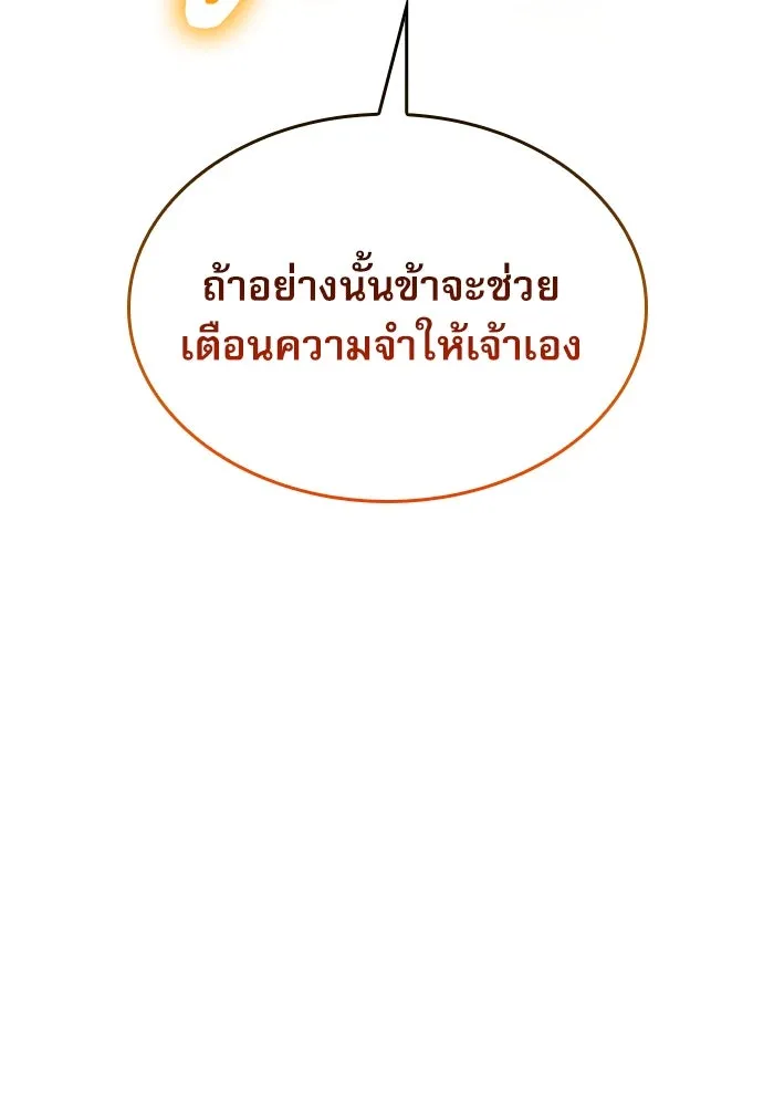 ลับลางลวง ตอนที่ 25 พรสวรรค์ในการต่อสู้ รูปที่ 170