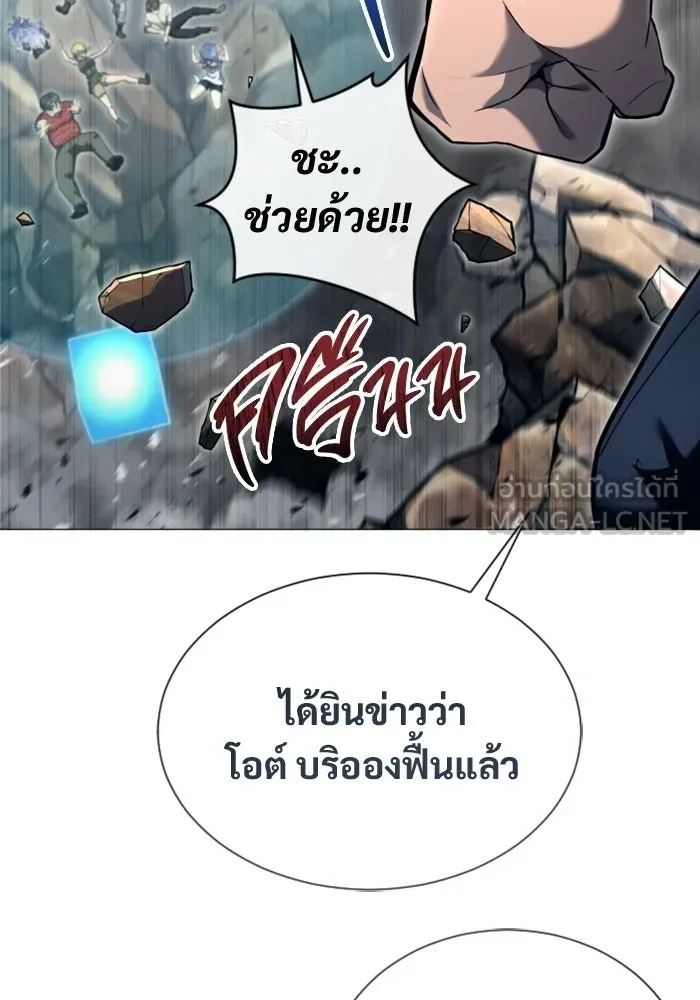 อูเร็ค มาซิโน่ ตอนที่ 54 ลาตูร์ 1 รูปที่ 177