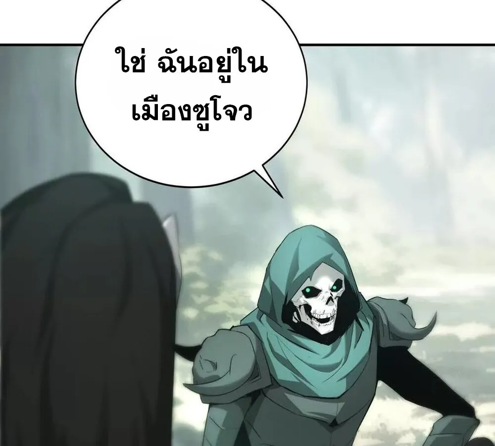 Unparalleled in the Online Gaming World ยอดคน ณ โลกออนไลน_ ตอนที่ ตอนที่ 30 รูปที่ 159