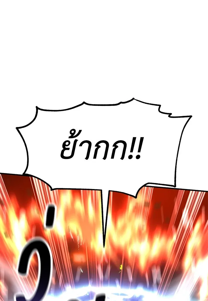ไอ้เพลเยอร์นั่น ฉันฆ่ามันเอง ตอนที่ 78 รูปที่ 204