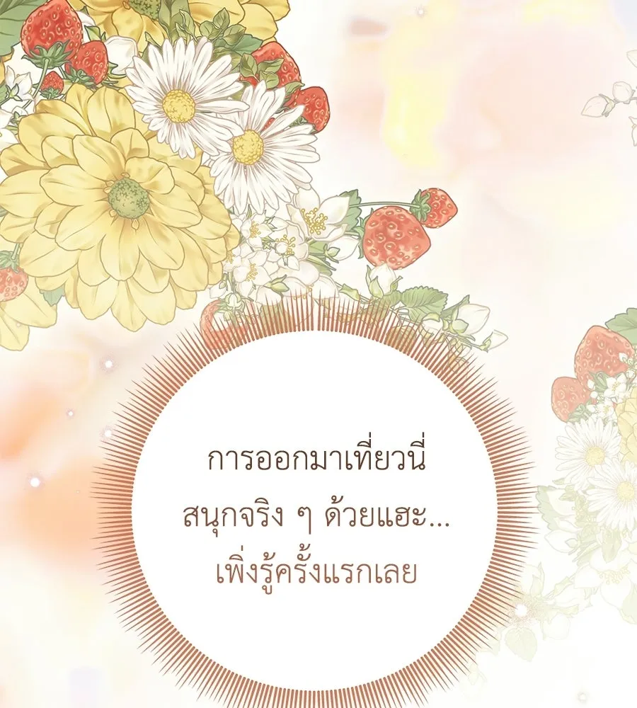 คุณพ่อของหนูคือศัตรูในชาติก่อน ตอนที่ 23 รูปที่ 140