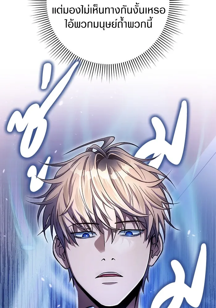 เชื่อเถอะ ฉันเป็นฮันเตอร์ห่วยแตก ตอนที่ 15 รูปที่ 37