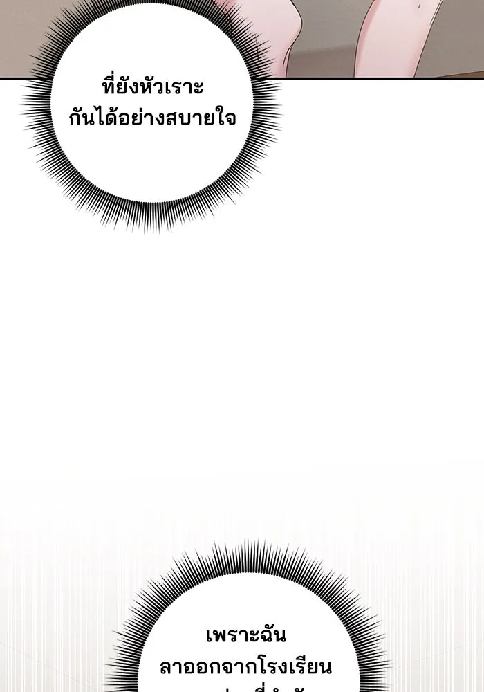 สามีที่ไม่ได้ขอ ตอนที่ 10 รูปที่ 83