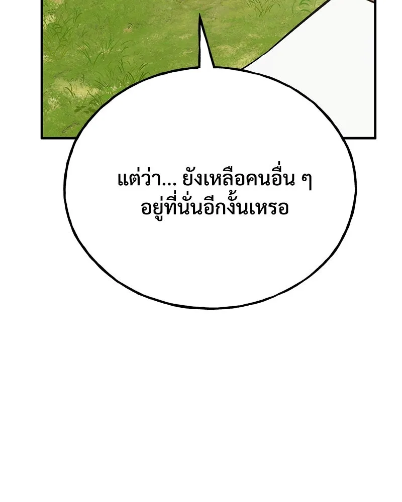 ปลูกผักพิชิตหอคอย ตอนที่ 57 รูปที่ 85