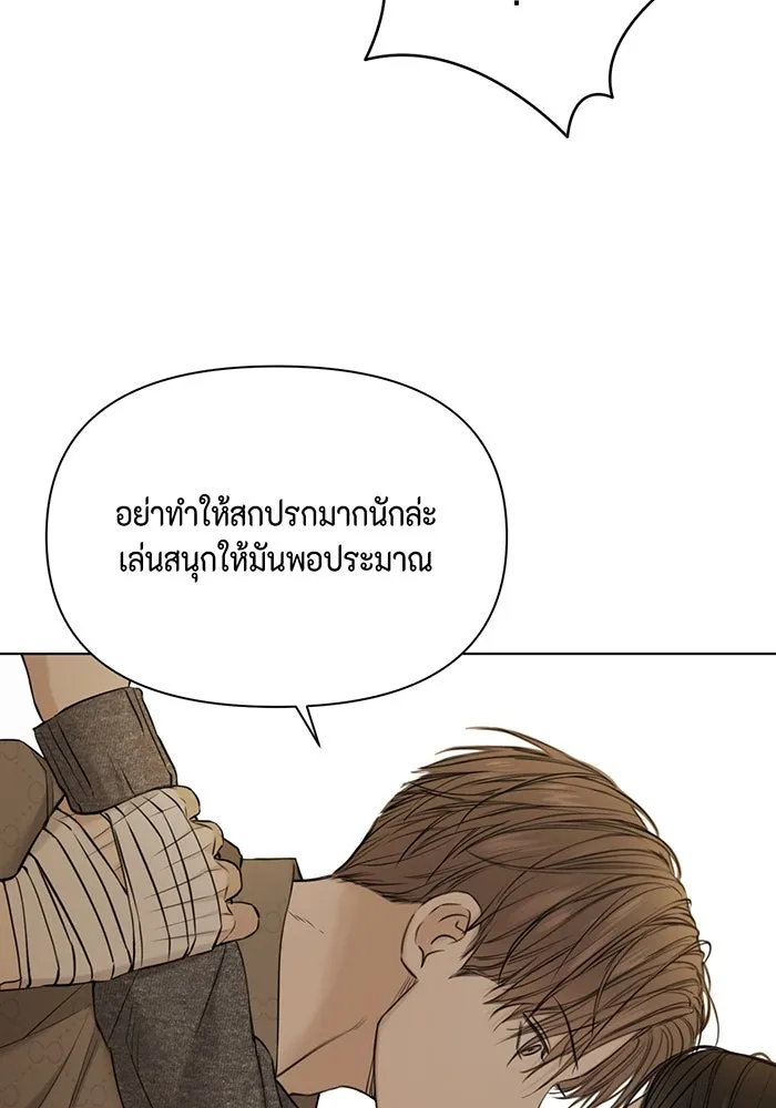 เพียงรุ่งอรุณ ตอนที่ 49 รูปที่ 91