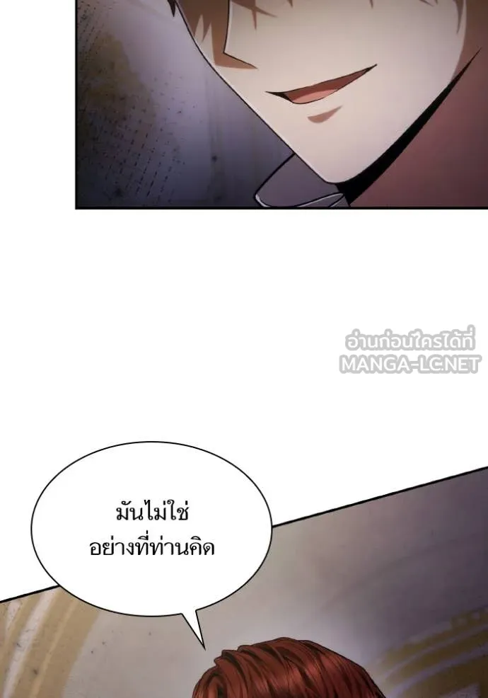 ชาตินี้น้องขอ ตอนที่ 175 รูปที่ 14