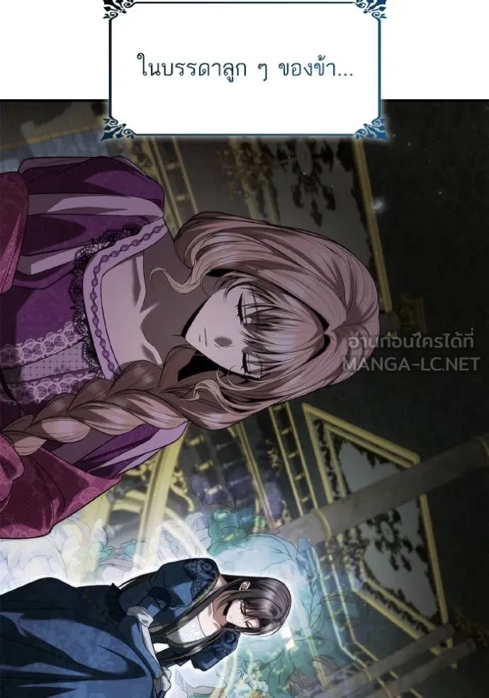 ชาตินี้น้องขอเป็น ตอนที่ 151 รูปที่ 44