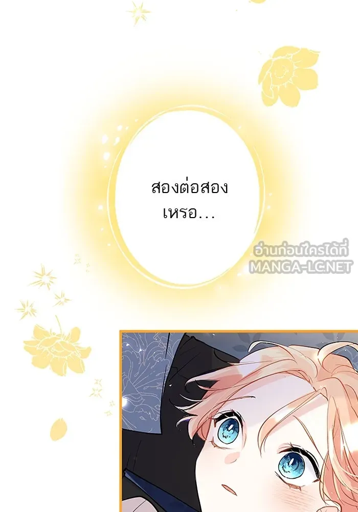 คุณหนูย้อนเวลามาเป็นอัศวิน ตอนที่ 68 รูปที่ 66